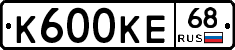 К600КЕ68 - 
