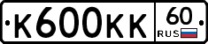 К600КК60 - 