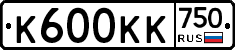 К600КК750 - 