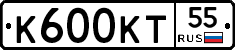 К600КТ55 - 