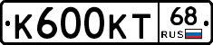 К600КТ68 - 