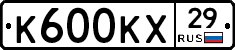 К600КХ29 - 