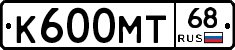 К600МТ68 - 