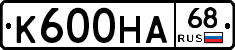 К600НА68 - 