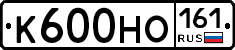 К600НО161 - 