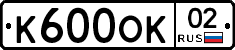 К600ОК02 - 