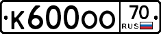 К600ОО70 - 
