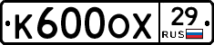 К600ОХ29 - 