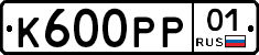 К600РР01 - 