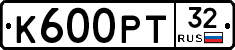 К600РТ32 - 