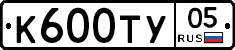 К600ТУ05 - 