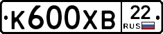 К600ХВ22 - 