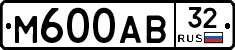М600АВ32 - 