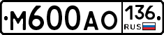 М600АО136 - 