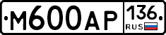 М600АР136 - 