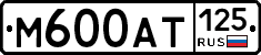 М600АТ125 - 
