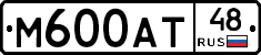 М600АТ48 - 