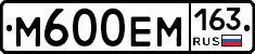 М600ЕМ163 - 