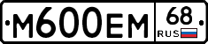 М600ЕМ68 - 
