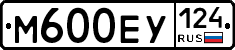 М600ЕУ124 - 