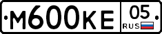 М600КЕ05 - 