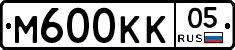 М600КК05 - 