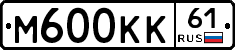 М600КК61 - 