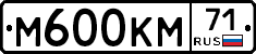 М600КМ71 - 