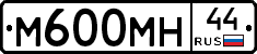 М600МН44 - 