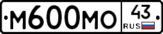 М600МО43 - 