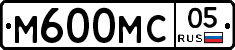 М600МС05 - 