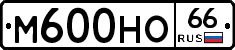 М600НО66 - 