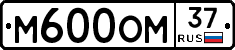 М600ОМ37 - 