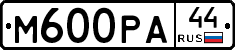 М600РА44 - 