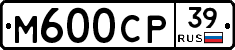 М600СР39 - 