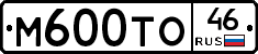 М600ТО46 - 