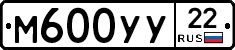 М600УУ22 - 