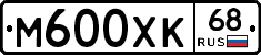 М600ХК68 - 