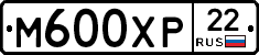 М600ХР22 - 