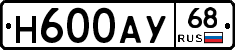 Н600АУ68 - 