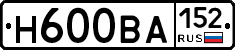 Н600ВА152 - 