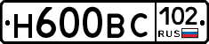 Н600ВС102 - 