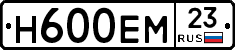 Н600ЕМ23 - 