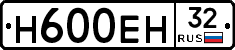 Н600ЕН32 - 