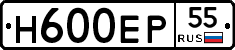 Н600ЕР55 - 