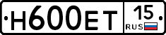Н600ЕТ15 - 