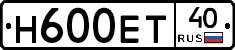 Н600ЕТ40 - 
