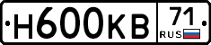 Н600КВ71 - 