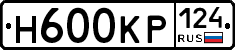 Н600КР124 - 