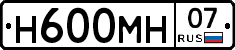 Н600МН07 - 